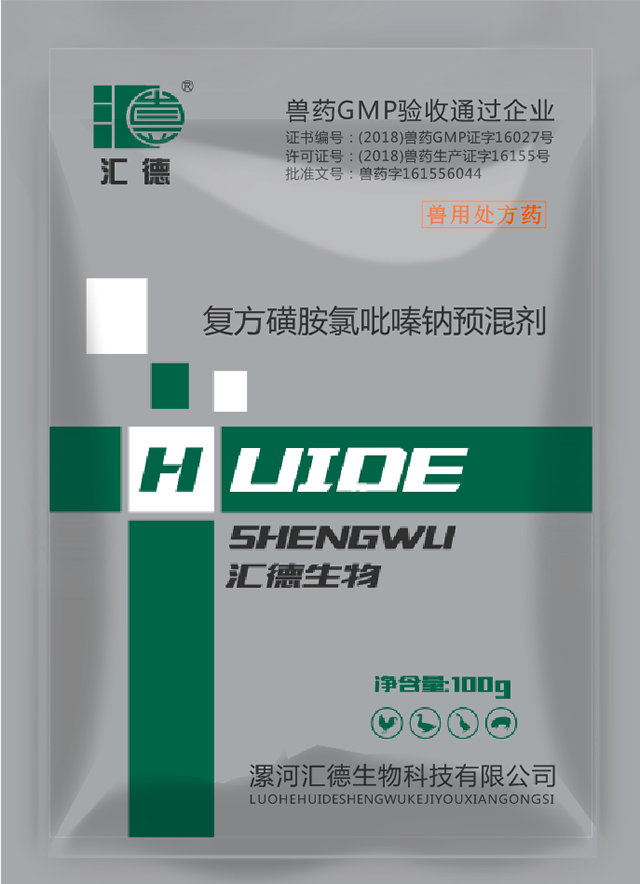 操女神网站复方磺胺氯吡嗪钠预混剂